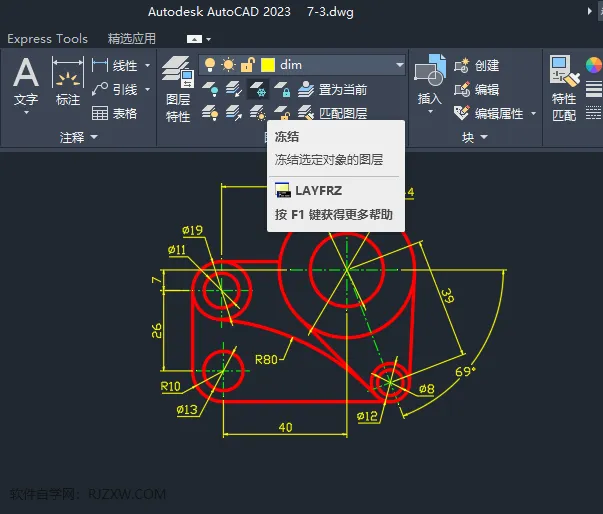 CAD2023如何冻结选定对象的图层