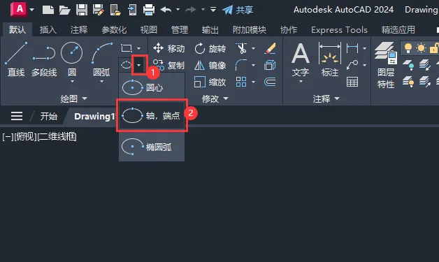 CAD2024如何绘制音乐符号的方法