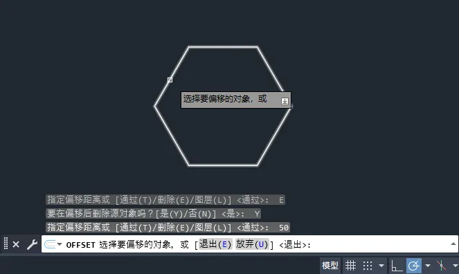 CAD2025怎么偏移删除源对象