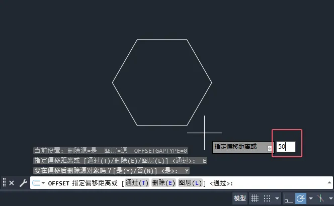 CAD2025怎么偏移删除源对象