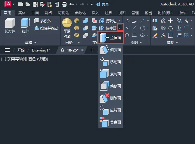 CAD2024如何拉伸实体的面