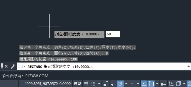 cad画矩形怎么输入长宽的详细介绍