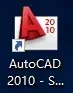 AutoCAD2010安装教程