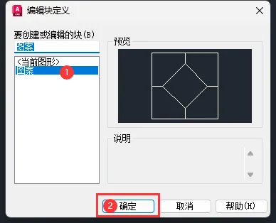 CAD块编辑器怎么使用