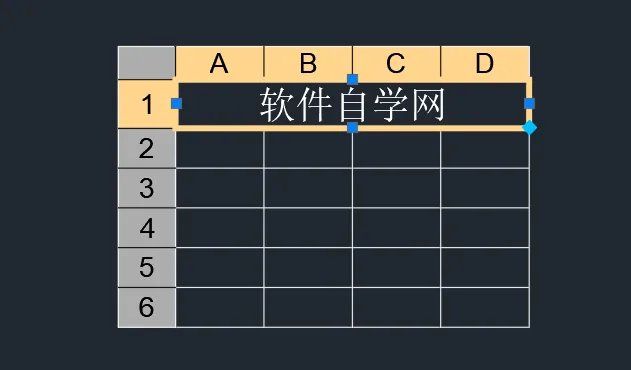CAD2024表格怎么在上方插入行