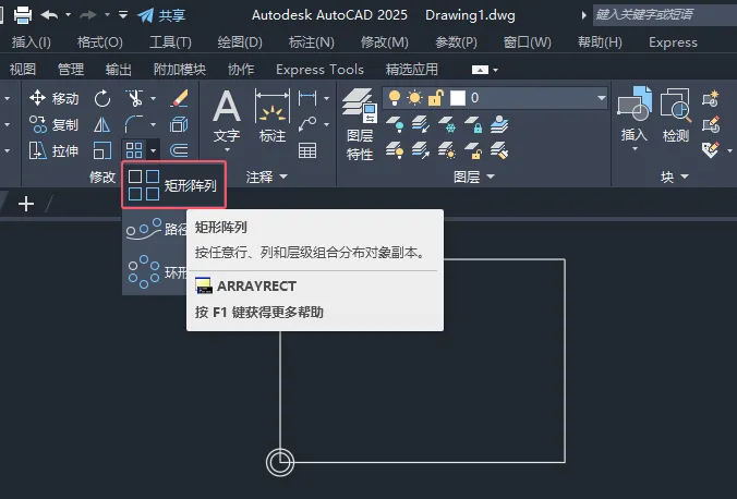CAD2025如何完成矩形阵列？CAD2025完成矩形阵列的方法