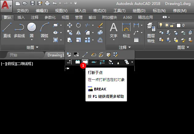 CAD怎么打断于点