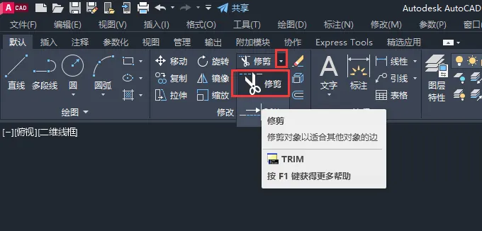 cad剪切边什么意思