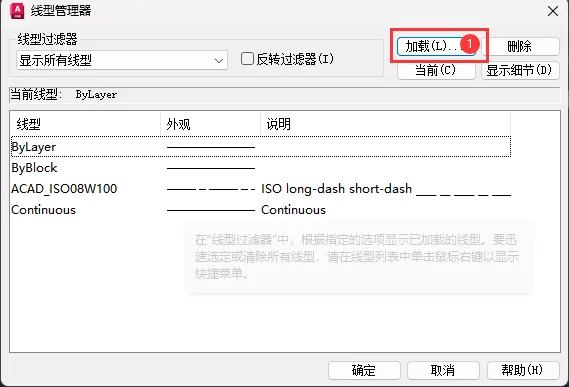 cad如何添加自定义线型