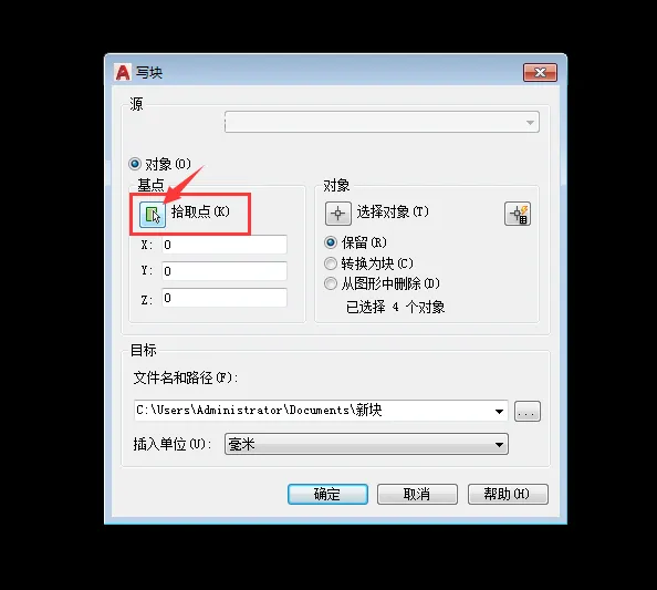2018cad怎么创建永久块