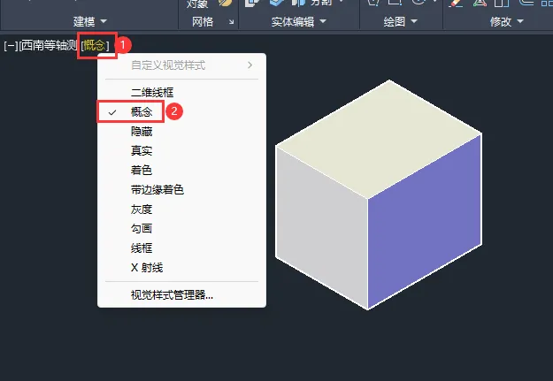 CAD2023怎么创建长方体