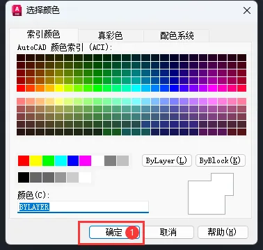 CAD颜色窗口调出来方法