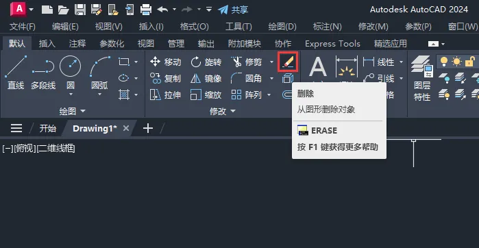 CAD2024如何删除选中的图形