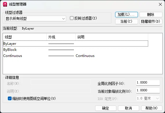 在cad中线型设置快捷键命令是什么？