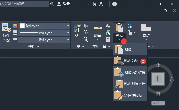 CAD2024如何粘贴为块