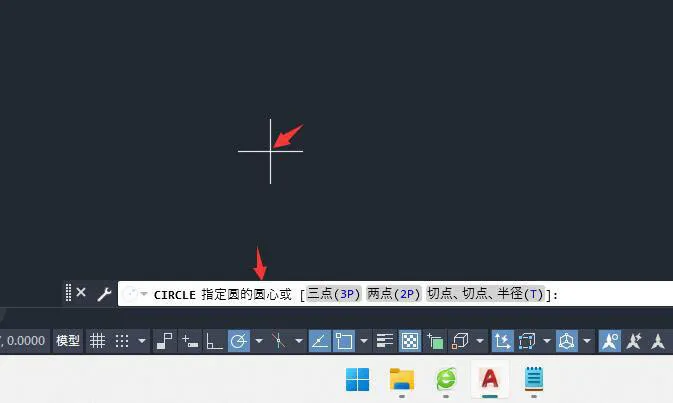 cad画圆