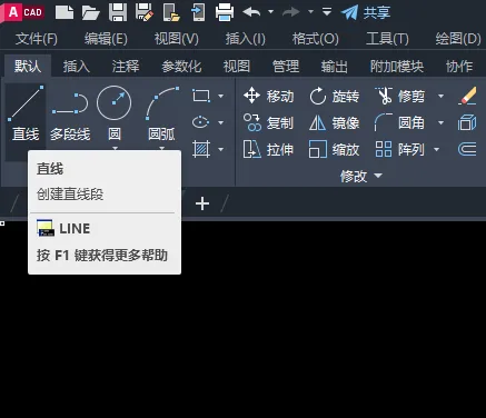 CAD2023直线工具使用的方法