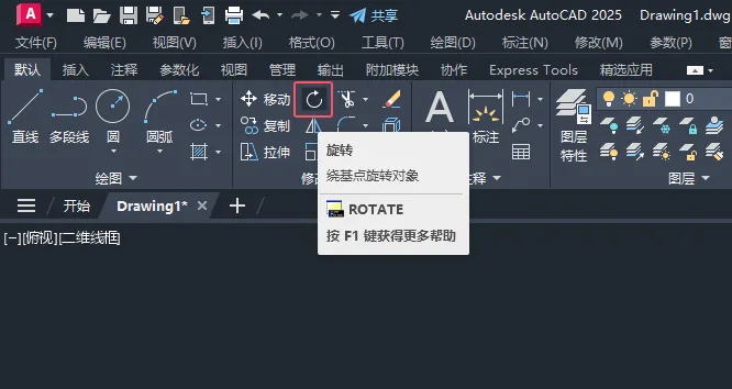 cad中旋转的参照怎么用