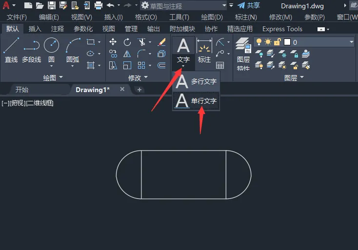 cad怎么输入文字