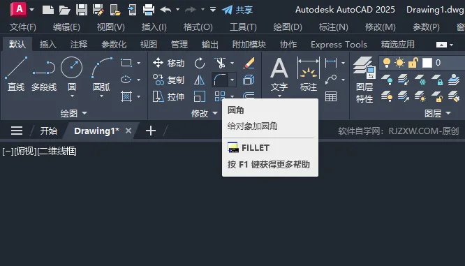 CAD2025倒圆角里面有一个多段线是什么意思？