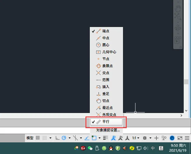 CAD中怎么找平行关系