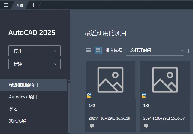 弹出AutoCAD-DWG关联提示怎么选