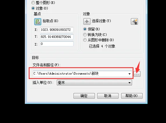 2018cad怎么创建永久块