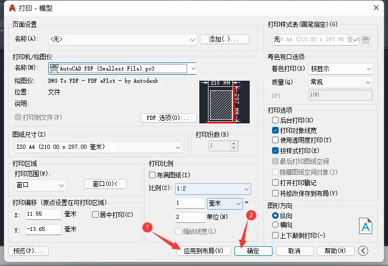 cad图纸打印比例尺怎么设置