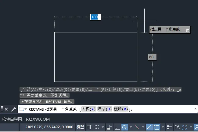 cad画矩形怎么输入长宽的详细介绍