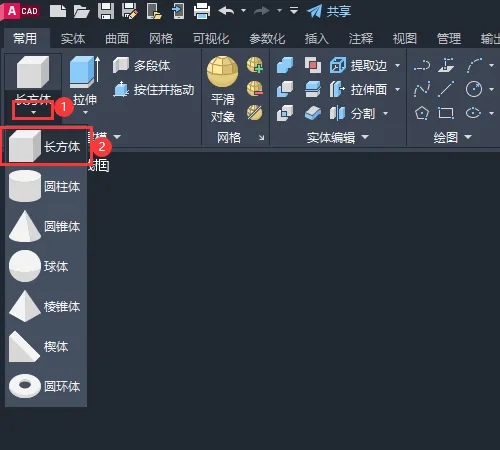 CAD2023怎么创建长方体