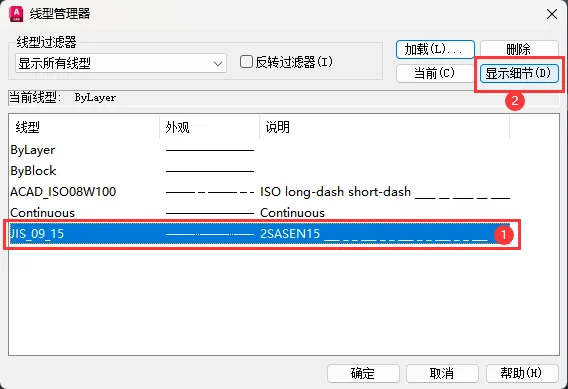 cad如何添加自定义线型