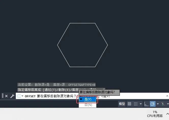 CAD2025怎么偏移删除源对象