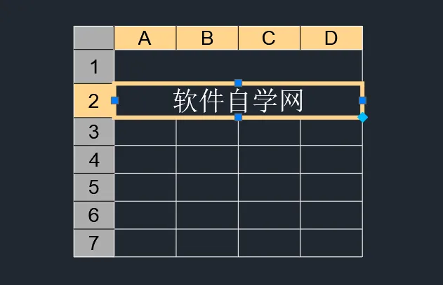 CAD2024表格怎么在上方插入行