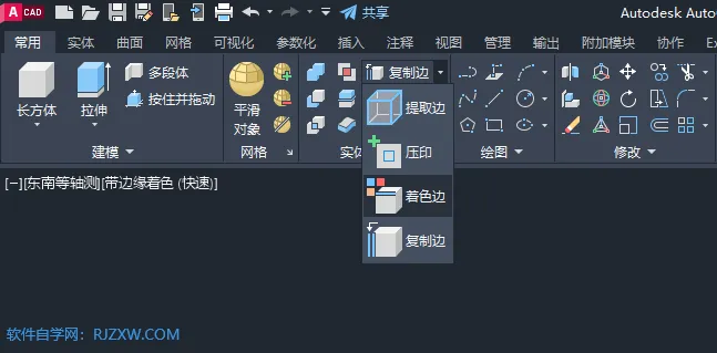 CAD2023怎么着色实体的边
