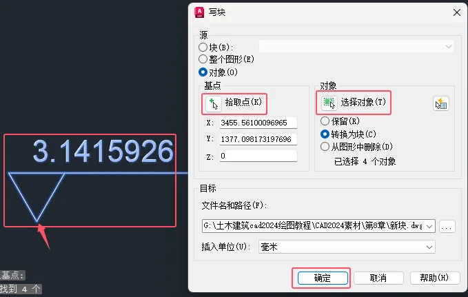 CAD2024如何创建自定义属性块的方法