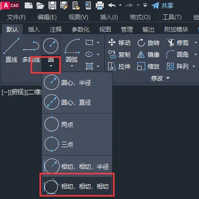 cad三个圆的切线怎么画