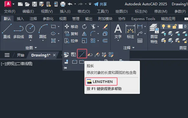 cad直线延长快捷键命令是什么？