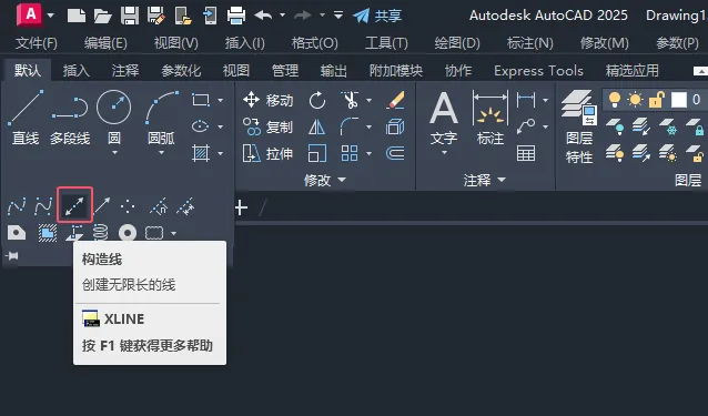 在cad中构造线在哪里查看