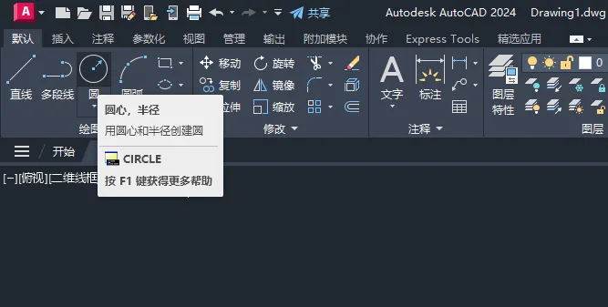 CAD2024绘制用户图标图案的方法