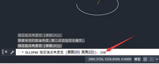 cad椭圆弧怎么画？cad椭圆弧画法