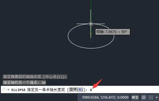 cad椭圆弧怎么画？cad椭圆弧画法