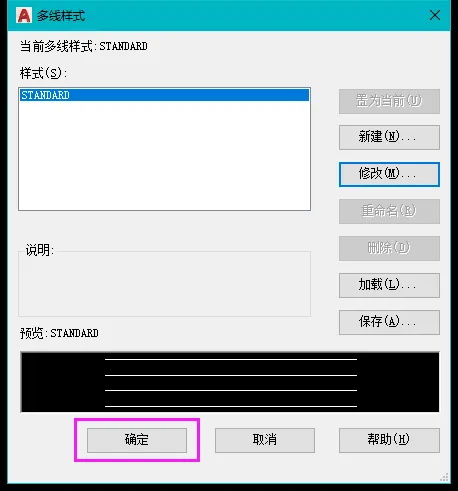 cad多线样式画墙怎么设置