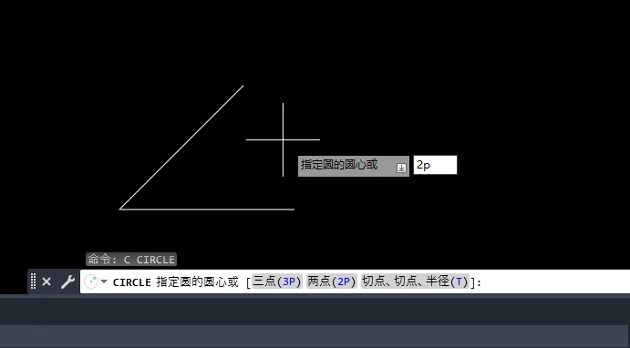 CAD2023画圆时怎么进入2p两点创建圆？