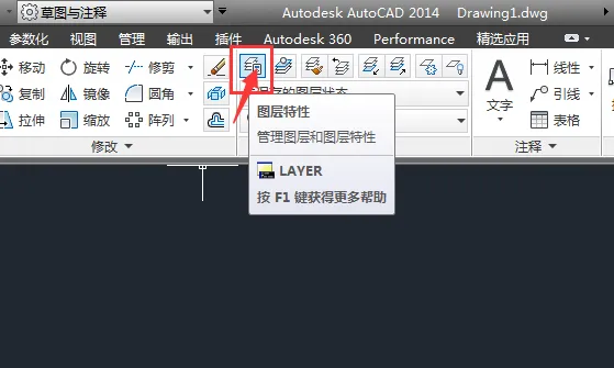 cad2014中心线怎么画怎么设置