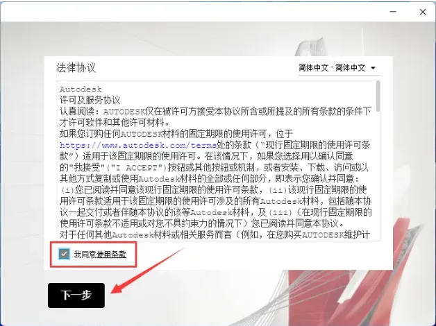 cad2022安装教程图解及激活方法