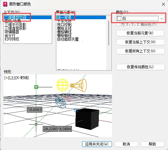 cad2023如何把背景换成白色的效果