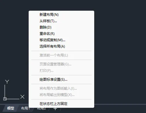 CAD指定布局的图纸尺寸是什么意思