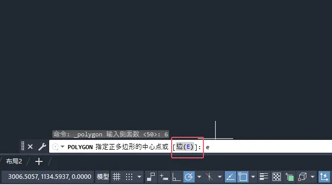 cad知道边长怎么画多边形
