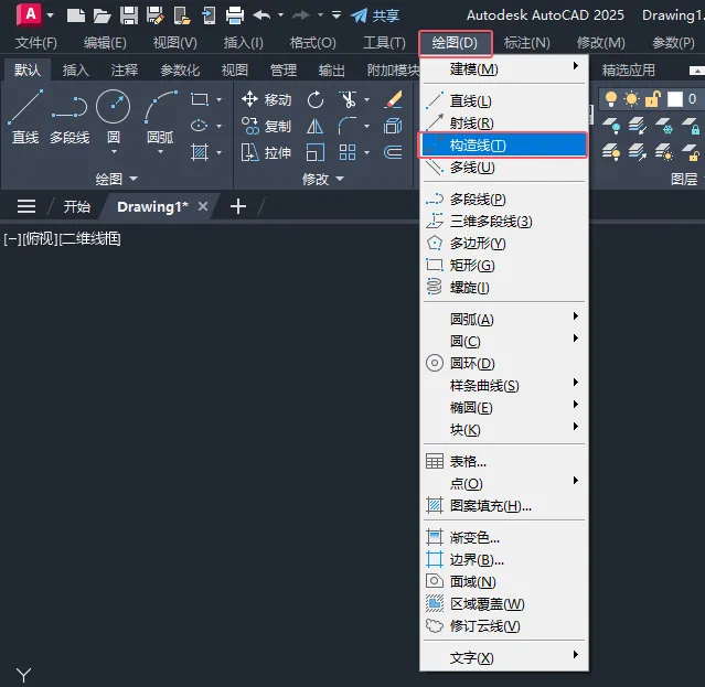 在cad中构造线在哪里查看