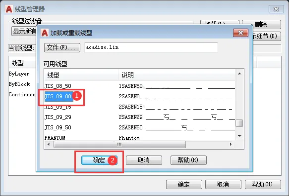 cad直线怎么变成虚线